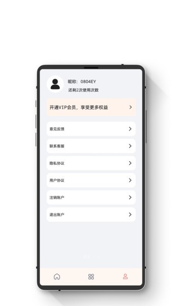 数据恢复智能版app最新版的图册