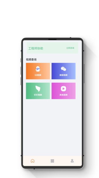 数据恢复智能版app最新版的图册