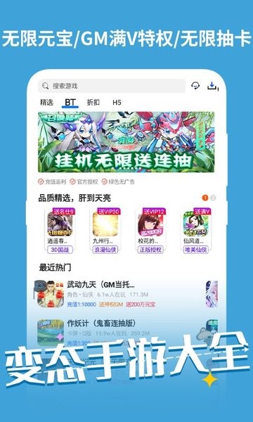 元气手游平台最新版本的图册