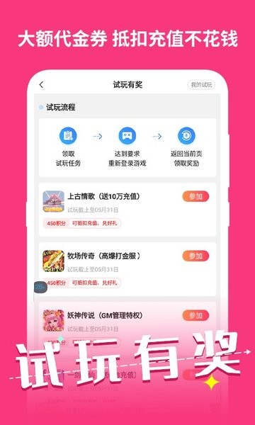 元气手游平台最新版本的图册