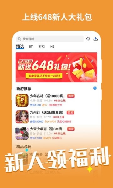 元气手游平台最新版本的图册