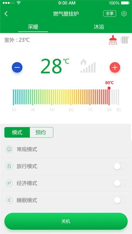 智能壁挂炉最新版的图册
