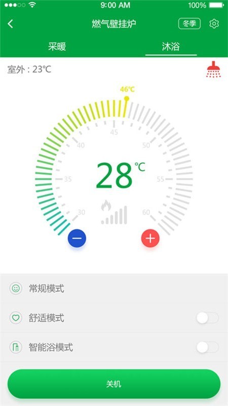 智能壁挂炉最新版的图册
