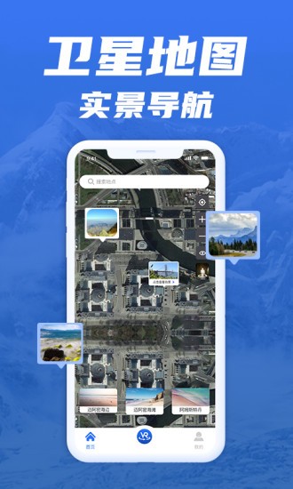 免费版世界旅游街景地图的图册
