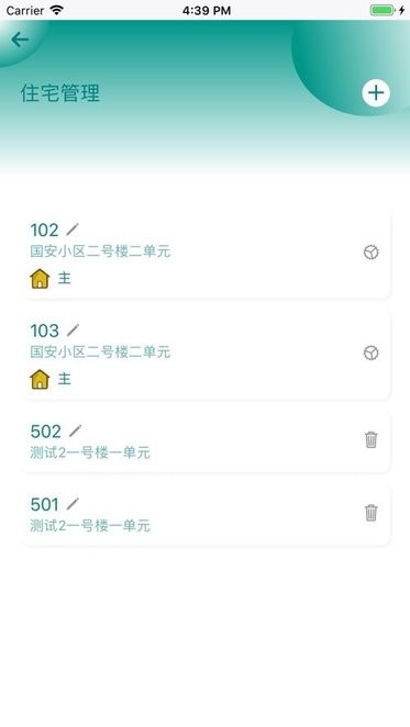成诺智家手机版的图册