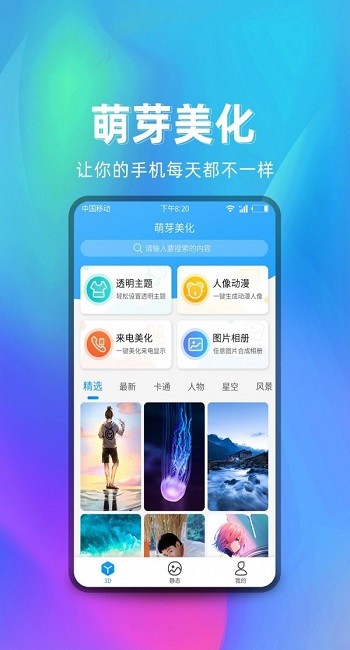 萌芽美化最新版的图册