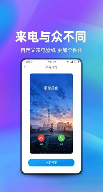 萌芽美化最新版的图册