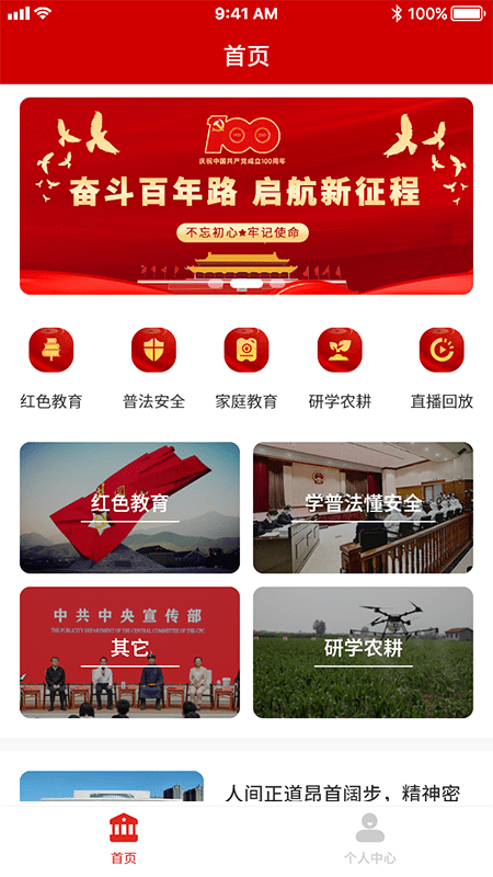 中青优教手机版的图册