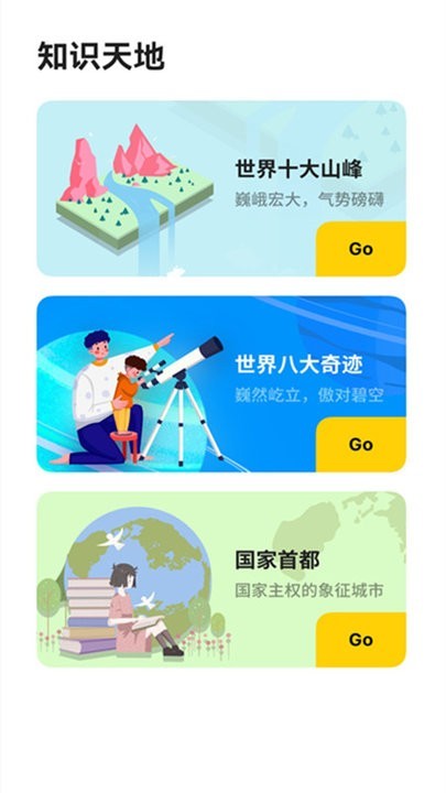 成语接龙拼词助手的图册