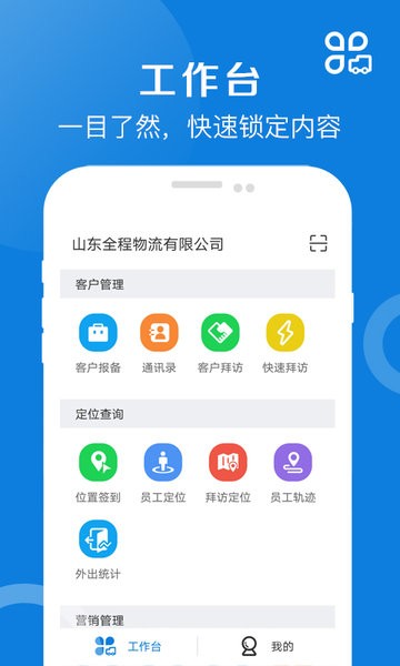 好运全程官方版的图册