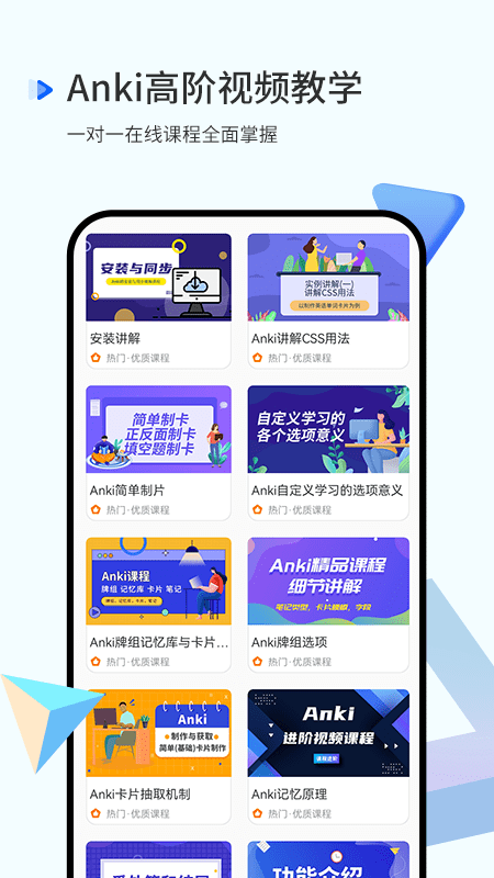 anki记忆曲线手机版的图册