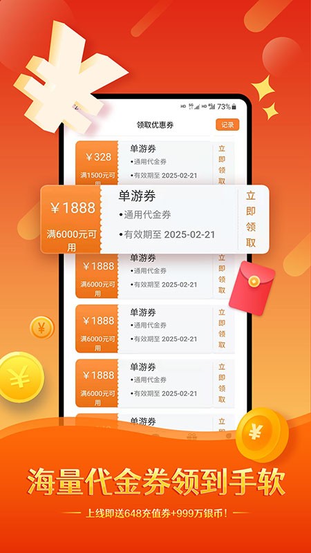 酷玩游戏平台官方版的图册