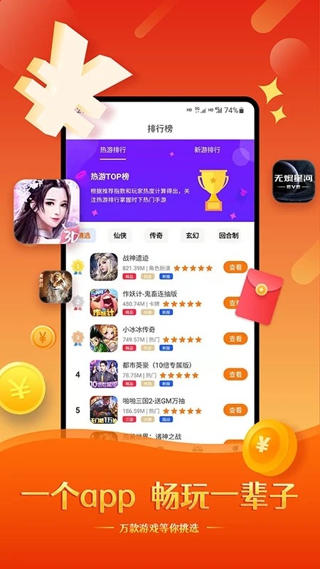 酷玩游戏平台官方版的图册