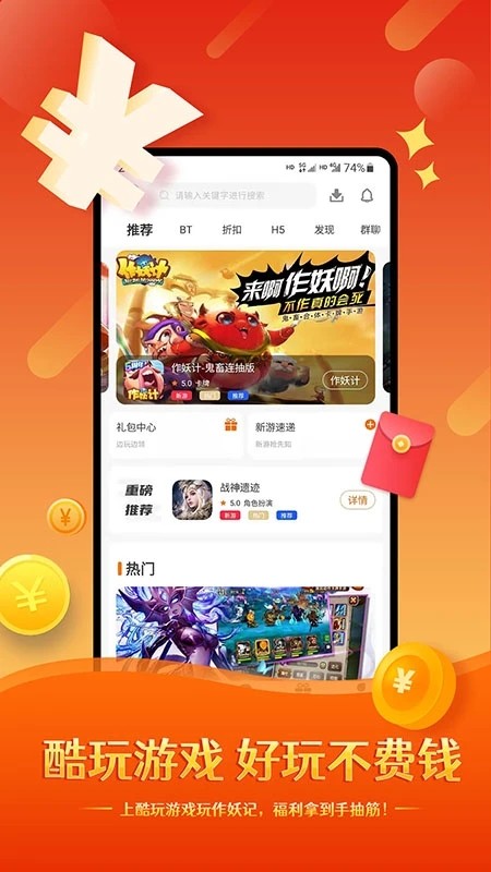 酷玩游戏平台官方版的图册