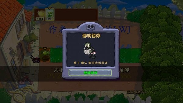 pvz落寞支线植物大战僵尸的图册