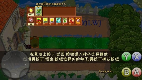 pvz落寞支线植物大战僵尸的图册