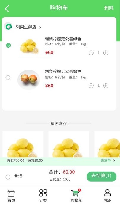 聚农刺梨手机版的图册