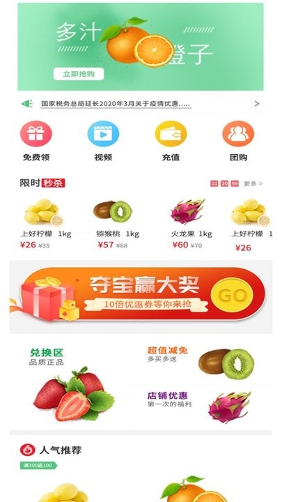 聚农刺梨手机版的图册