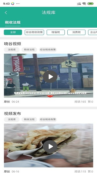 威士登财税客户版的图册