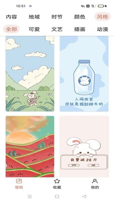 爱秀壁纸app的图册