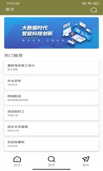 优信聘的图册