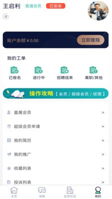 优信聘的图册