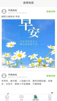 优信聘的图册