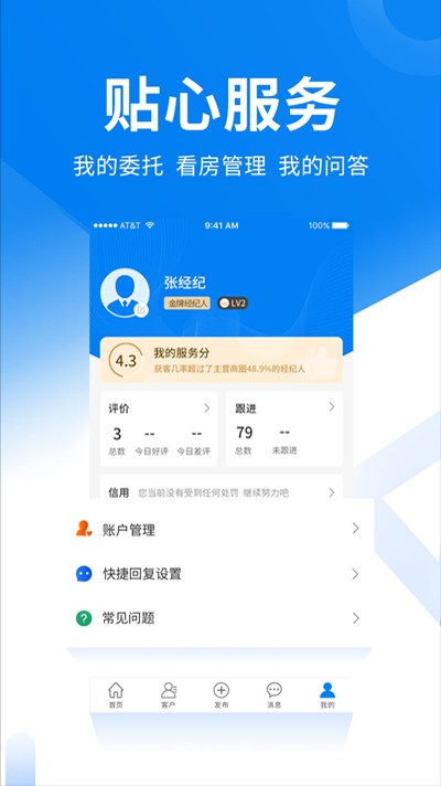商小白租房app的图册