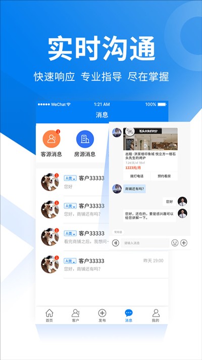 商小白租房app的图册