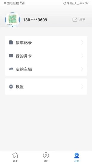 九寨智行官方最新版的图册