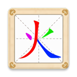 汉字十八变快手小游戏