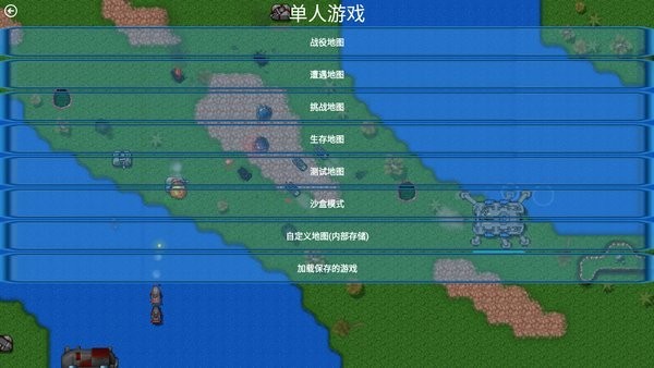 铁锈战争浩瀚星海模组最新版的图册