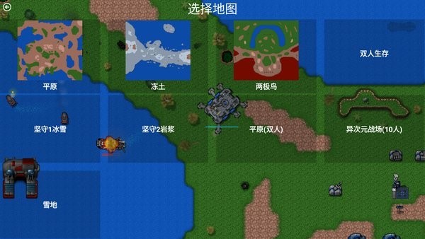 铁锈战争浩瀚星海模组最新版的图册