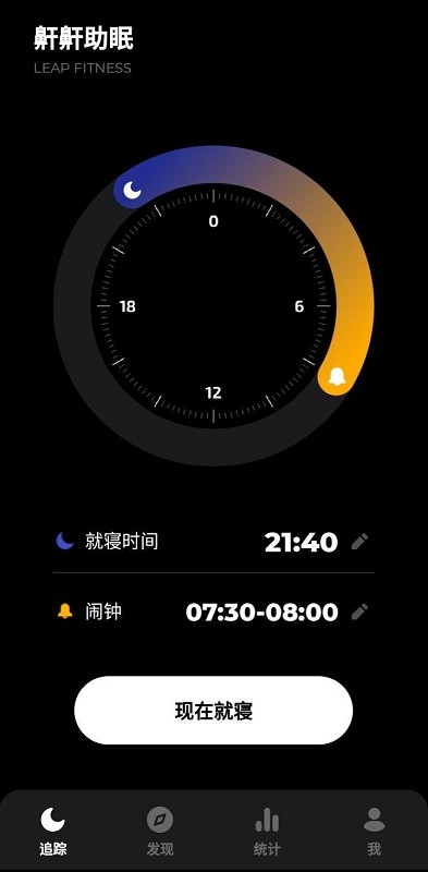 鼾鼾助眠软件的图册