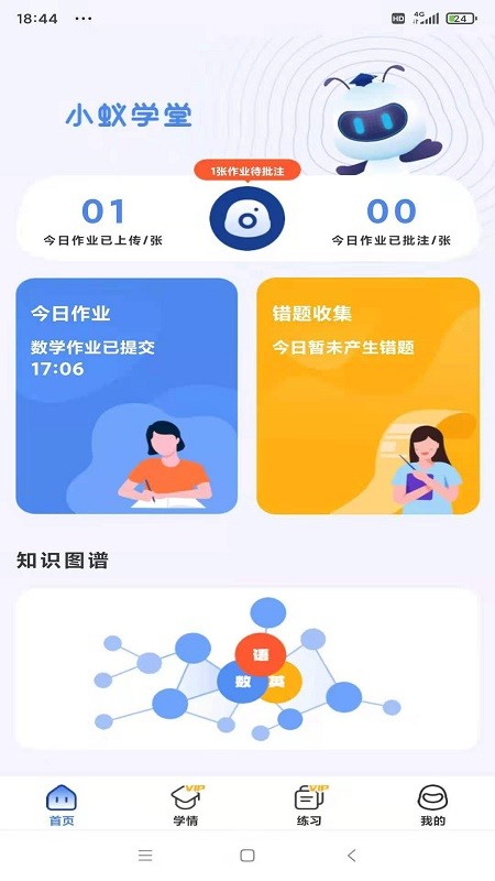 小点斗软件的图册