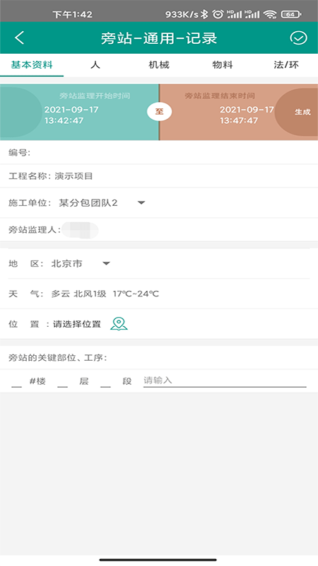 管酷云台手机版的图册
