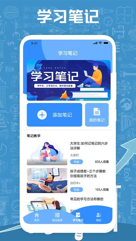 小明化学宝的图册