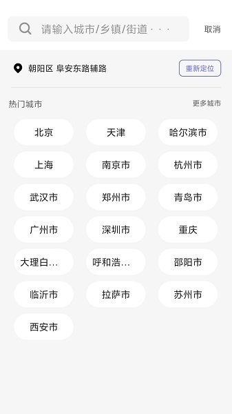 城市天气大师的图册
