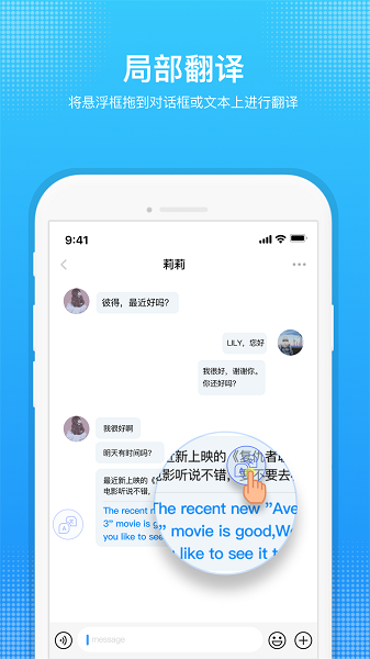 嗨聊天翻译的图册