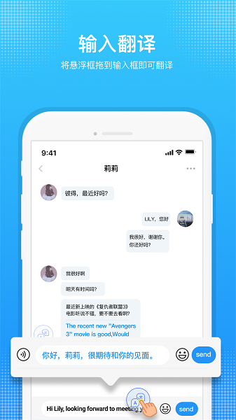 嗨聊天翻译的图册