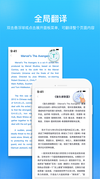 嗨聊天翻译的图册