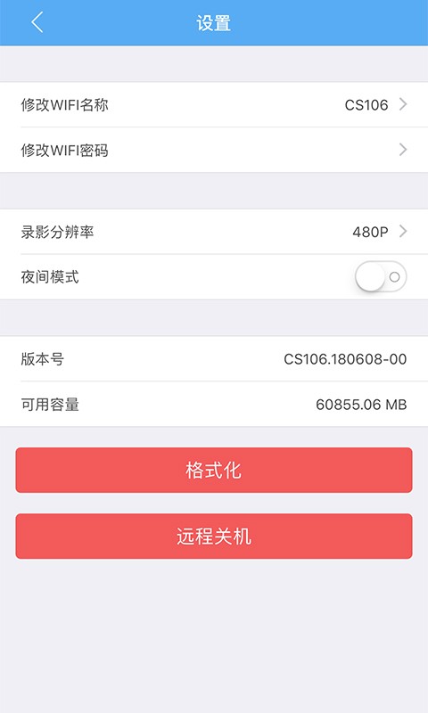 执法先锋官方版的图册