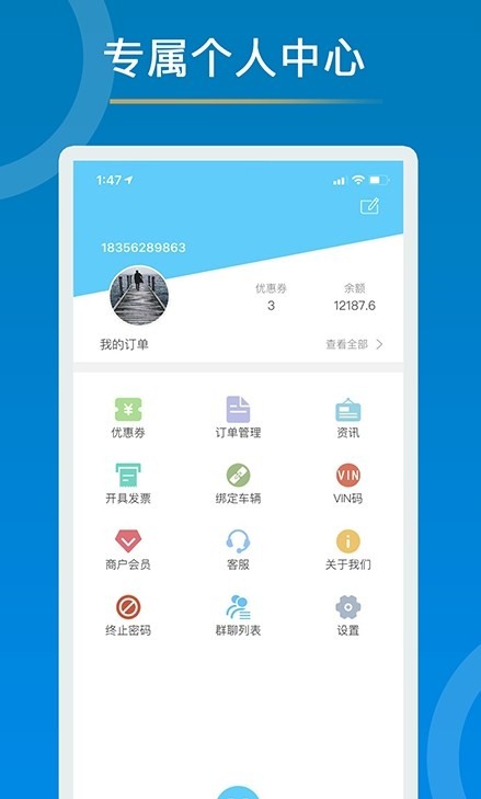 妙序充电最新版的图册