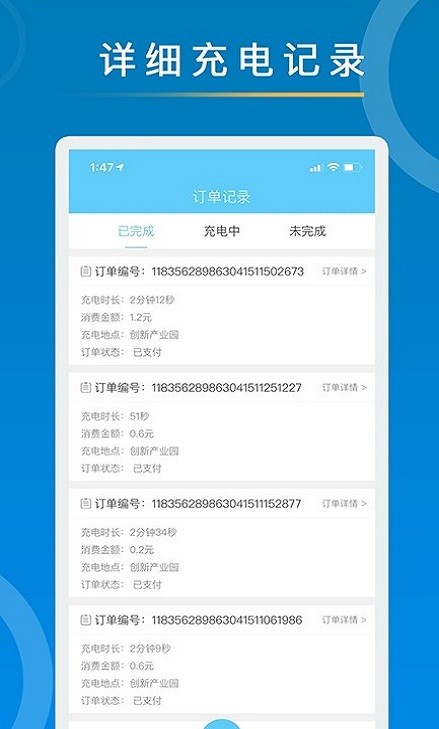 妙序充电最新版的图册