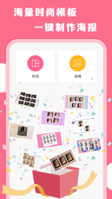 拼图全能王(PhotoCollegeMaker)的图册