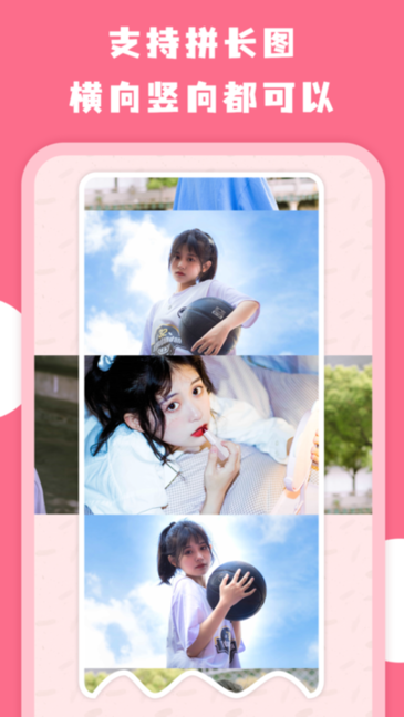 拼图全能王(PhotoCollegeMaker)的图册
