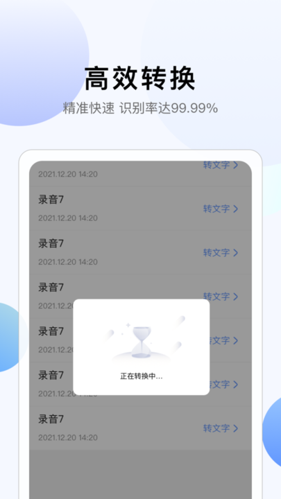 彩映转文字最新版的图册