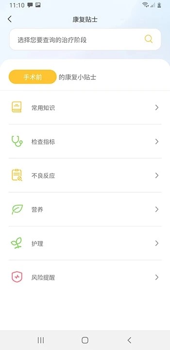 医鹿相伴官方版的图册