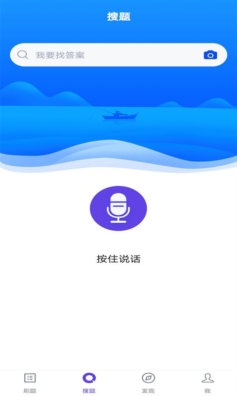 计算机四级考试题库软件的图册