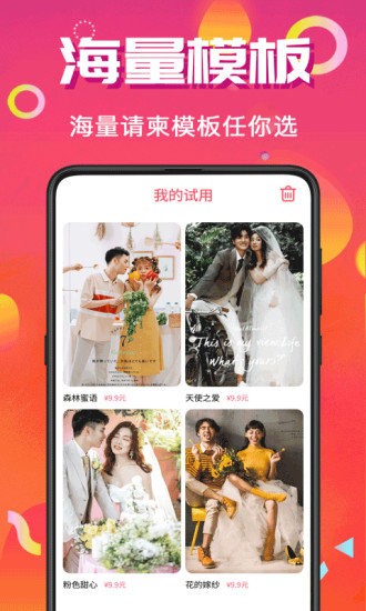 喜讯喜帖的图册